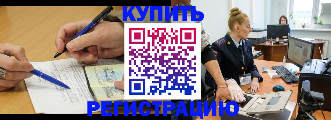 временная регистрация гарантия в Тырныаузе