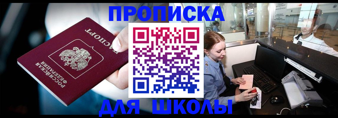 временная регистрация собственник в Тырныаузе