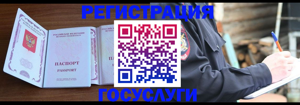 временная регистрация адрес в Тырныаузе