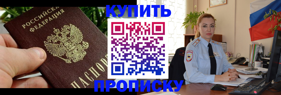 временная регистрация недорого в Тырныаузе