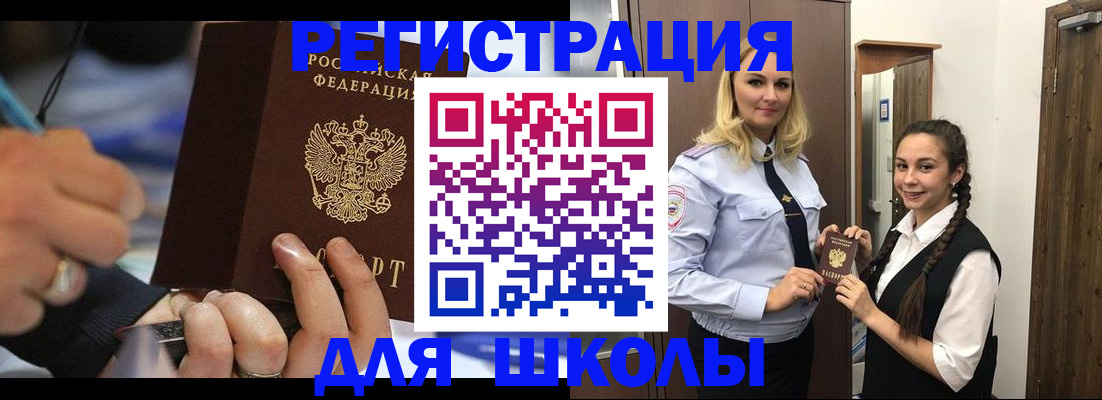 временная регистрация в Тырныаузе