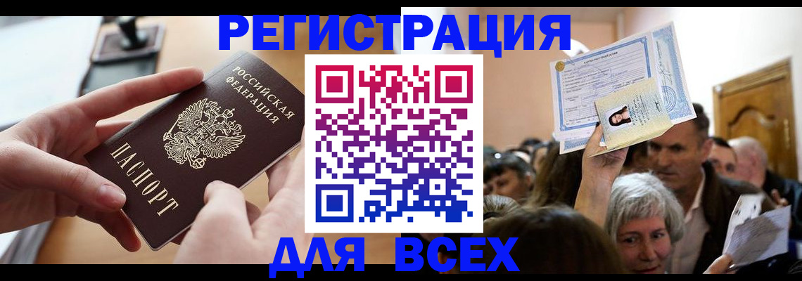 временная регистрация гарантия в Тырныаузе