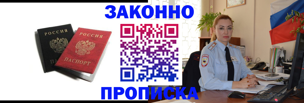 где прописаться в Тырныаузе
