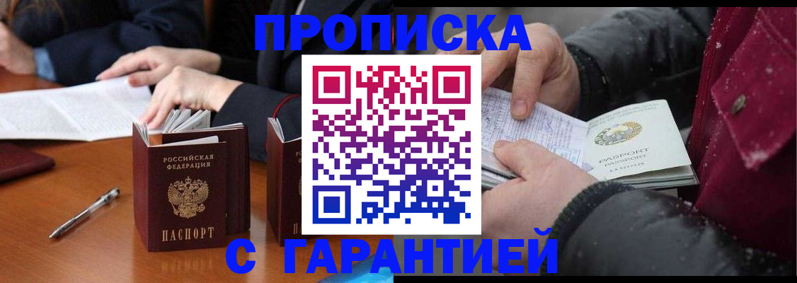 временная регистрация собственник в Тырныаузе