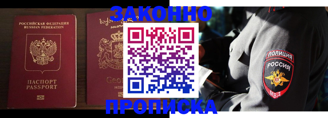 временная регистрация гарантия в Тырныаузе