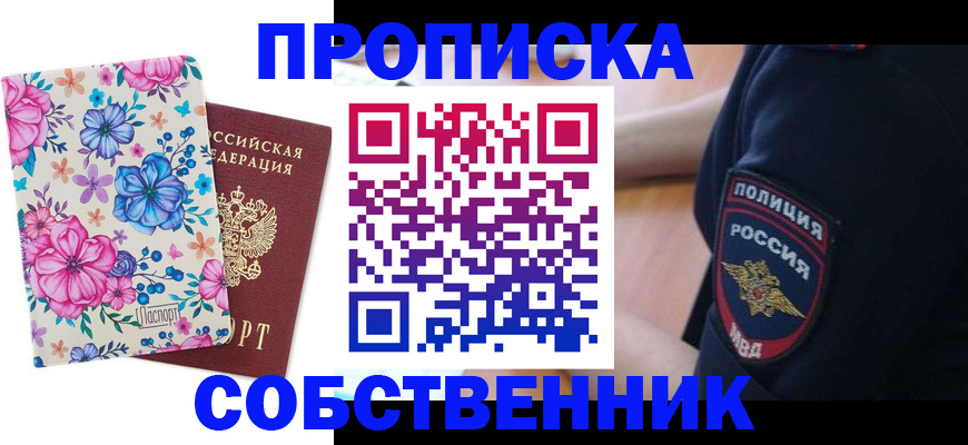 временная регистрация гарантия в Тырныаузе