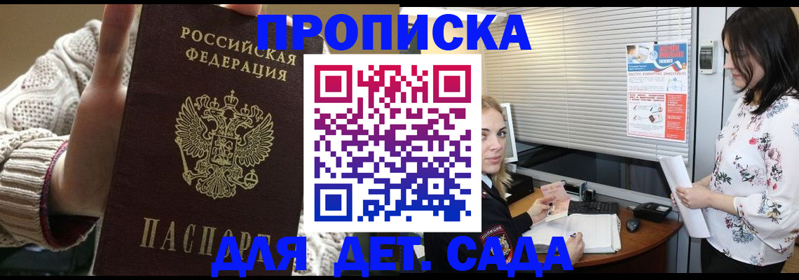 пропишу в квартире в Тырныаузе