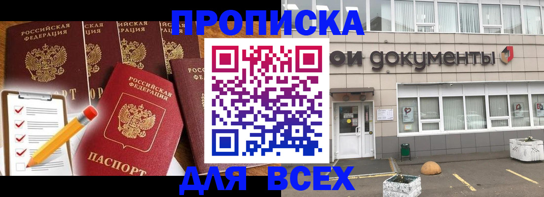 прописка иностранных граждан в Тырныаузе